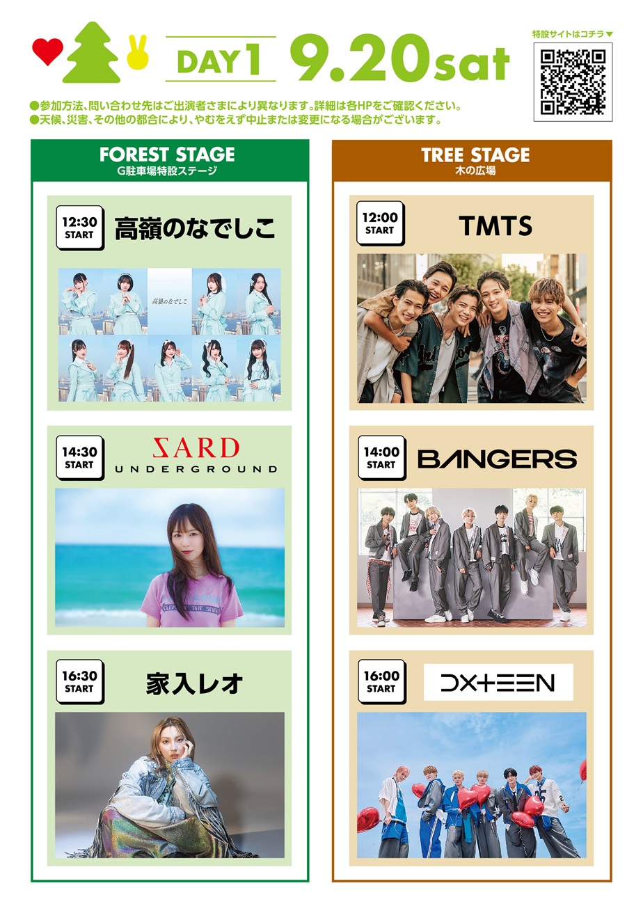 mori Fes. 2025〉がイオンレイクタウンで開催 BALLISTIK BOYZ、レトロ