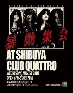 暴動クラブ、初アルバムから配信シングル『Born to Kill』を発表