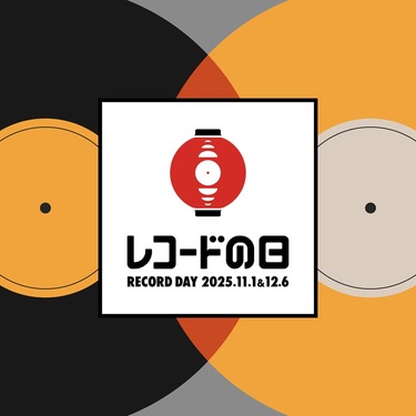 今年の〈レコードの⽇〉は2デイズ開催! 三浦大知、globe、BoA