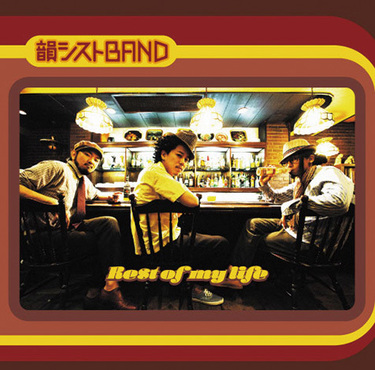 CHARA×韻シスト　I don't know 未使用　送料込み Chara × 韻シスト / I don't know – TICRO MARKET