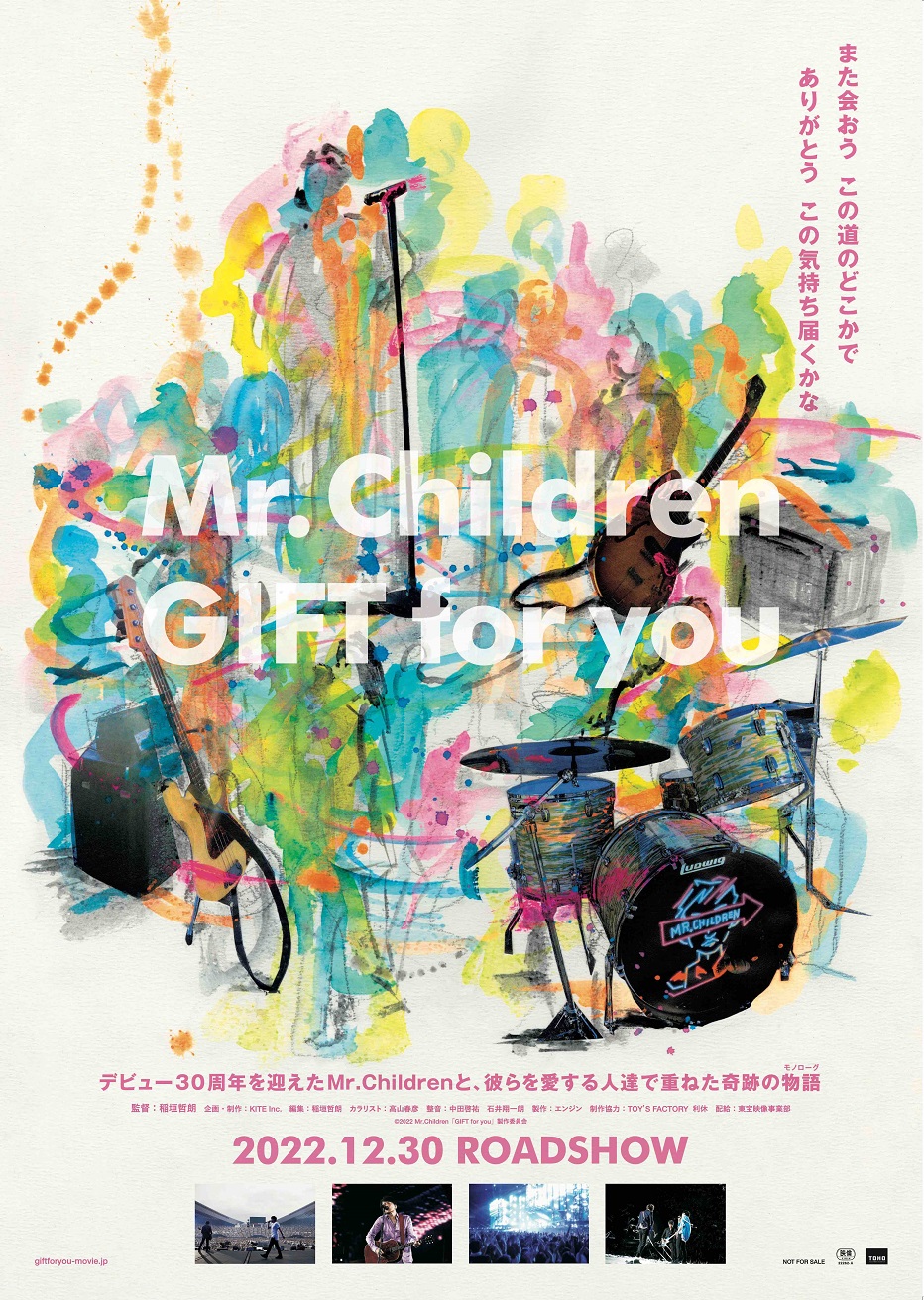 映画『Mr.Children「GIFT for you」』、ライブ映像とファンやスタッフ