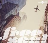 VARIOUS ARTISTS 『Free Soul～2010s Urban-Groove』