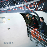 SWALLOW『温室育ち』青森・三沢発、注目の3ピースがNo titleから改名　同世代の心を掴むキャッチーなデビューアルバム