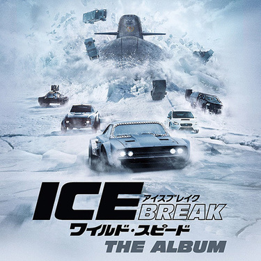 ワイルド・スピード ICE BREAK」大ヒット記念! 15年以上に渡り世界を