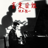 坂本龍一曰く〈特別なアルバム〉――84年作『音楽図鑑』に聴く、YMO散開を経ての自己探求