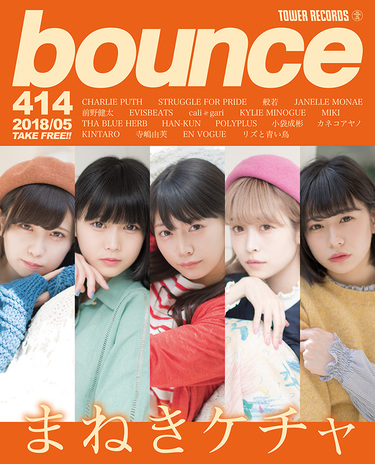 bounce 2018/05 No.414 まねきケチャ 般若 前野健太 bounce 2018/05 No.414 まねきケチャ 般若 前野健太（bounce