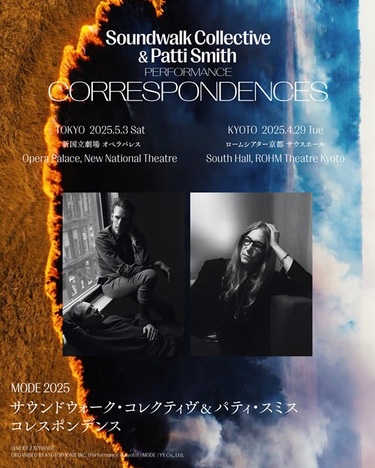 パティ・スミス（Patti Smith）が9年ぶりに来日! サウンドウォーク