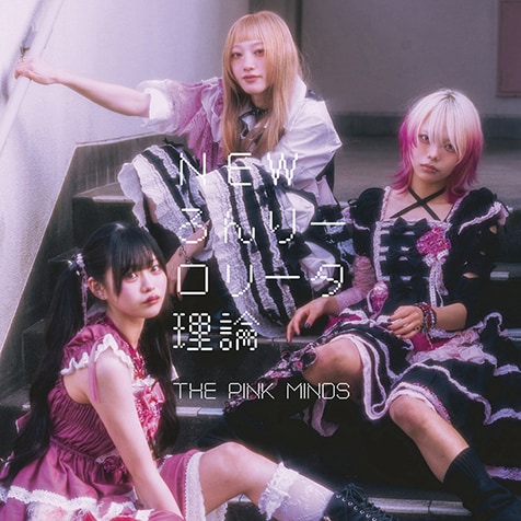 CYNHN、ASP、可憐なアイボリー、THE PINK MINDS、クマリデパート