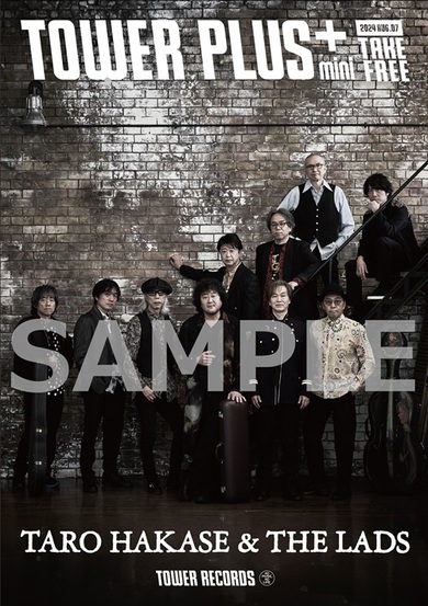 葉加瀬太郎のTARO HAKASE & THE LADS『VIBRANT』リリース記念TOWER PLUS+ miniが発行 | Mikiki by TOWER RECORDS 葉加瀬太郎のTARO HAKASE & THE LADS『VIBRANT』リリース記念TOWER PLUS+ miniが発行 | Mikiki by TOWER RECORDS