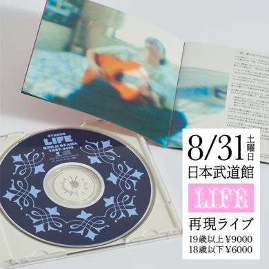 小沢健二　メモラビリア『8月31日記憶装置』 小沢健二 Ozawa Kenji on X: 