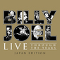 ビリー・ジョエル（Billy Joel）『ビリー・ザ・ベスト：ライヴ!』世界初CD化の音源など32曲を収録した日本企画盤