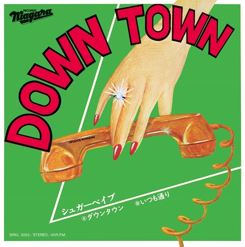 シュガーベイブ SONGS レコード ショッパー タワレコ 山下達郎 大瀧詠一 シュガーベイブ SUGAR BABE / ソングス SONGS (LP)