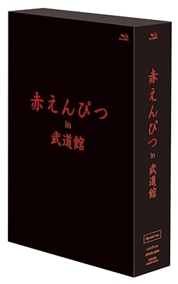 赤えんぴつの武道館公演がBlu-ray化! バナナマン扮するフォークデュオ