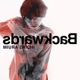 三浦大知『Backwards』Nao’ymtのアグレッシヴな曲で閉塞を打破して前へ進むニュー・シングル