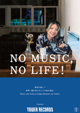 YonYonがNO MUSIC, NO LIFE. @ポスターに登場、撮影レポートをお届け!