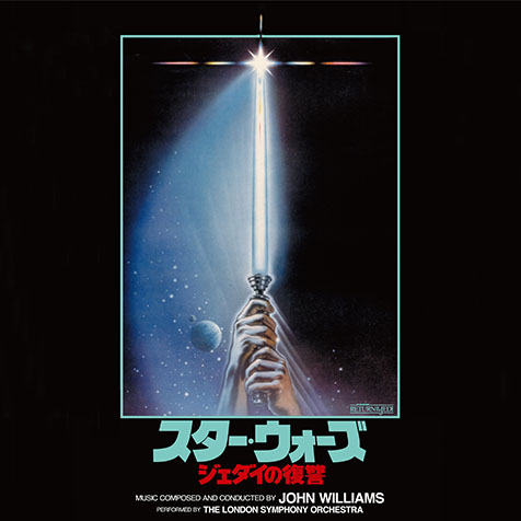 スター・ウォーズ」旧三部作のサントラがLPで発売! ジョン