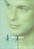 ブライアン・イーノに共感し、伴走した評論家 阿木譲のドキュメント「AGI 2 / ENO」