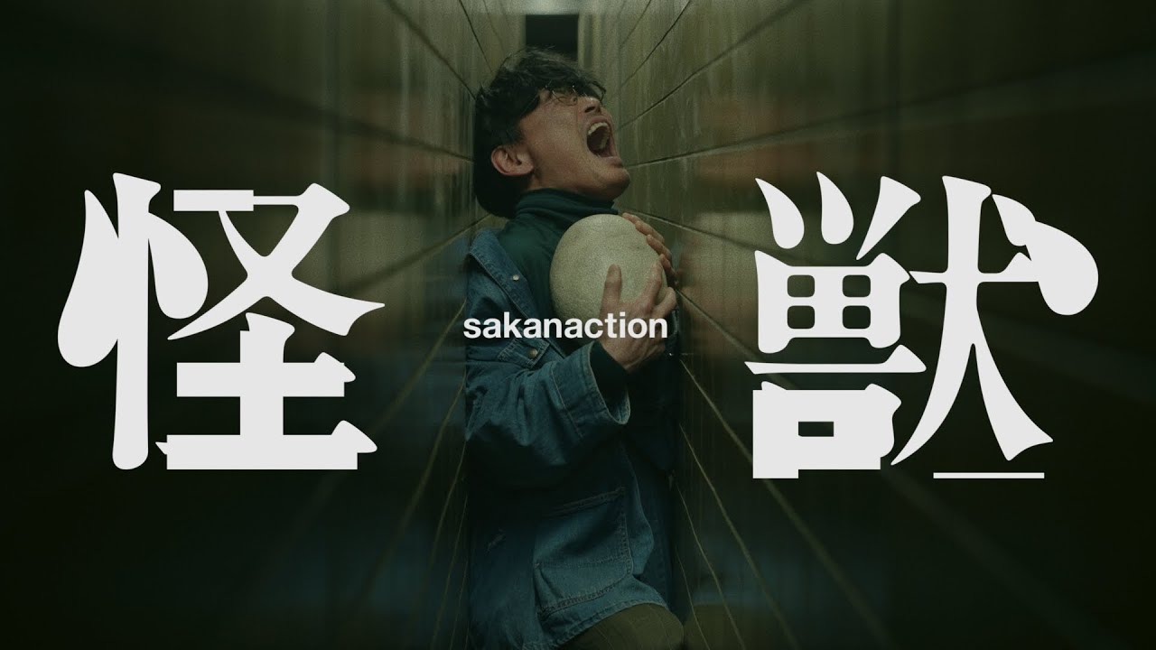 Amazon.co.jp: サカナクション サイン入り☆nf グッズ