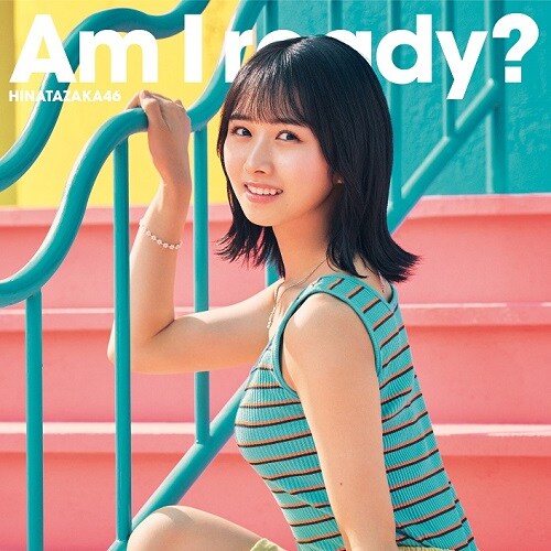 日向坂46『Am I ready?』かわいらしさ全開でキュンとする10thシングル