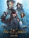 「パイレーツ・オブ・カリビアン／最後の海賊 MovieNEX」 ジャック・スパロウ最後の冒険、注目すべき3つのポイント