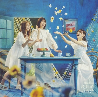 日向坂46『絶対的第六感』TOWER PLUS+特別号が発行 河田陽菜