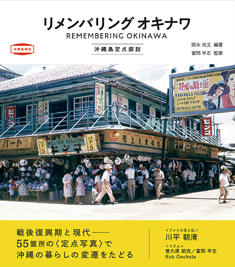 Okinawa:Off Base U.S. Family Housing岡本尚文 photographer : okamotonaobumi