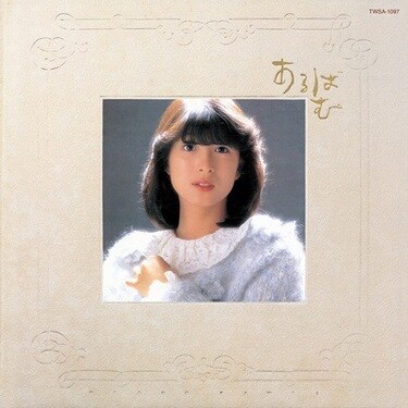 中山美穂 河合奈保子　高音質SACDハイブリッドCD4枚　＋ベスト盤　新品同様！ 河合奈保子『DAYDREAM COAST』が伝えるSACDの真価――デヴィッド