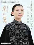 ピアノ・ソロ ピアノで弾くシティ・ポップ名曲選」山下達郎“RIDE