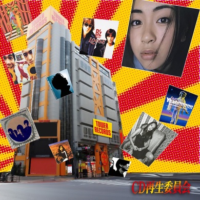 SEVENTEEN 消費期限 タワレコ 渋谷 フライヤー コンプ 13種 ×5 SEVENTEEN 消費期限 タワレコ 渋谷 フライヤー コンプ 13種 ×5