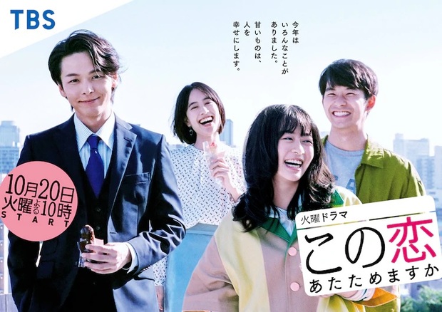 NiziU「シブヤノオト」、嵐「Mステ」、「恋あた」第4話、映画「ハリー・ポッターとアズカバンの囚人」ほか11月5~11日のおすすめテレビ番組