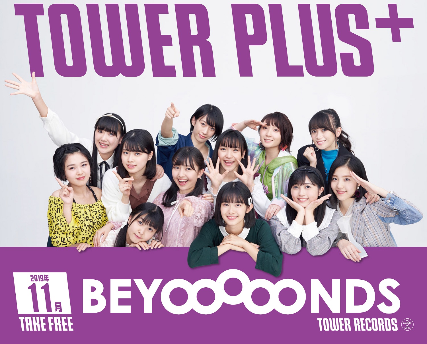 ハロプロANNEX～こぶしファクトリー×BEYOOOOONDS=Sweet♪～_哔哩