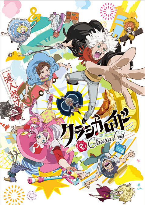 ClassicaLoid presents ORIGINAL CLASSICAL MUSIC No.1-3』  tofubeatsや布袋寅泰ら参加、クラシックに誘うアニメ・サントラ | Mikiki by TOWER RECORDS
