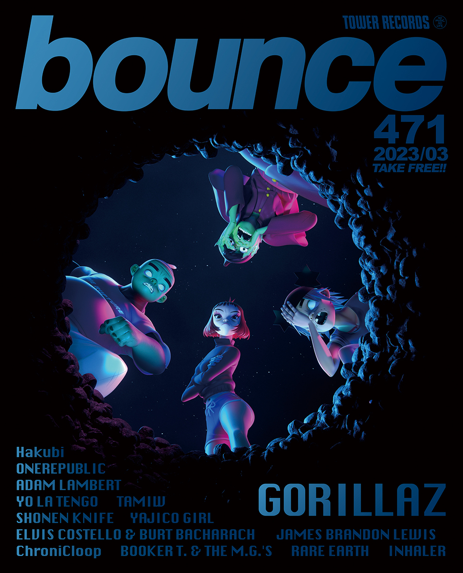 ゴリラズ（Gorillaz）が表紙で登場!　タワーレコードのフリーマガジンbounce 471号、2月25日（土）発行
