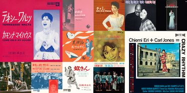 江利チエミの92作537曲がサブスク解禁、ムーンライダーズとの未発表曲