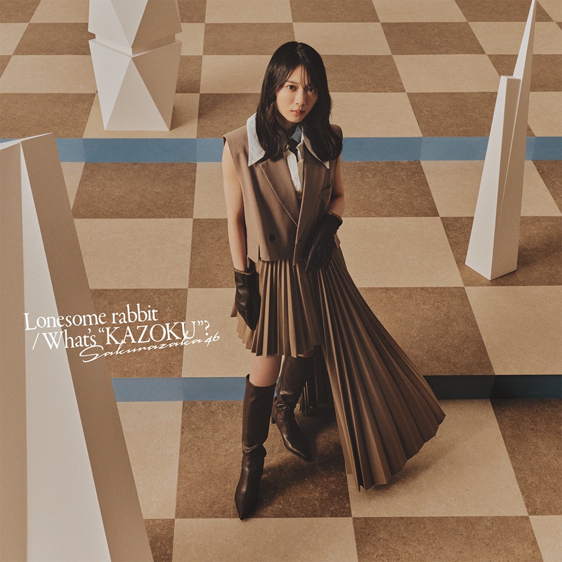 さ*ー様 櫻坂46 森田ひかる　9コンプ 櫻坂46『Lonesome rabbit／What's “KAZOKU”?』TOWER PLUS+発行 森田