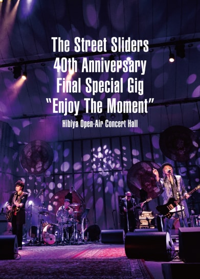 The Street Sliders、日比谷野音での40周年記念ライブをBlu-ray化! 1年