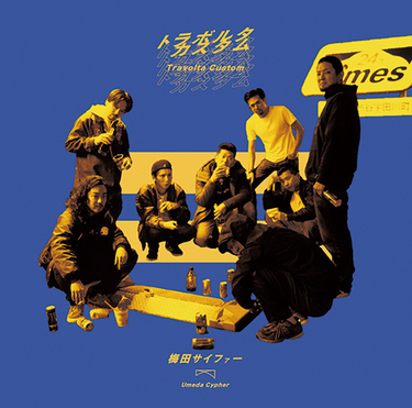 KZの新作『NORITO』と梅田サイファーのEP『トラボルタカスタム』、西の