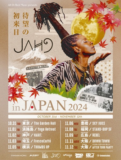 現代レゲエの重要人物ジャー9（Jah9）が初来日ツアーを開催 音楽と心身