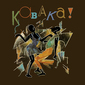 レミ・カバカ（Remi Kabaka）『Son Of Africa』76年に発売された入手困難なアフロファンクの超レア作がリイシュー