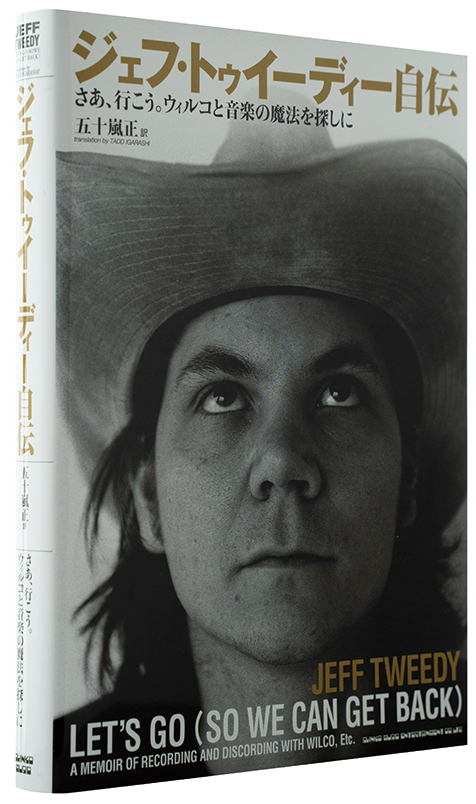 ジェフ・トゥイーディー自伝」ウィルコのフロントマンが綴る