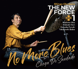 奥平真吾THE NEW FORCE+1『ノーモア・ブルース ～シェガ・ジ・サウダージ～』自身のバンドにギターを加えて聴かせるダイナミックなストレート・ジャズ