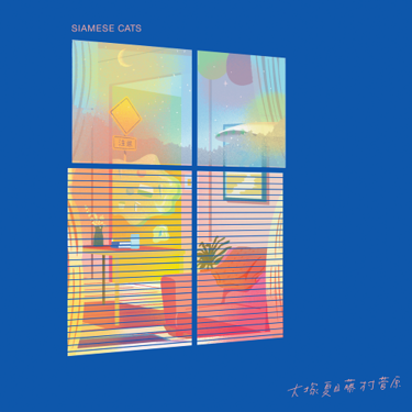大塚夏目藤村菅原/SIAMESECATS/シャムキャッツ｜日本のロック
