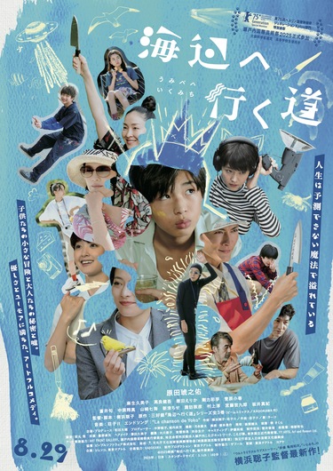 映画監督の横浜聡子が選ぶ、映画の中から聴こえてきた3曲
