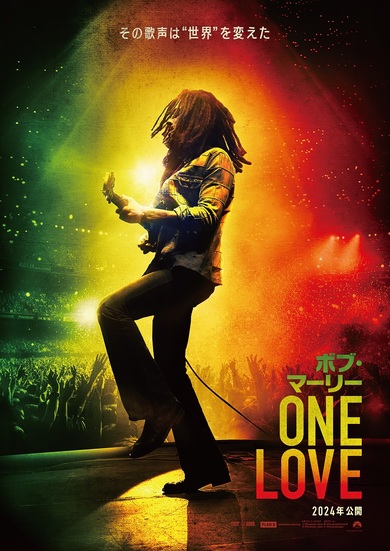 映画「ボブ・マーリー：ONE LOVE」海外版本予告が解禁! 76年の銃撃事件