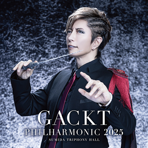GACKTが追求する「ロックとクラシックの真の融合」 オーケストラの指揮