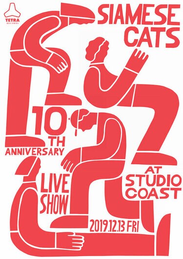 シャムキャッツが12月に新木場STUDIO COASTでワンマン | Mikiki by
