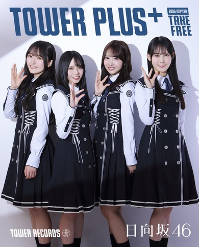 少し大人な日向坂46を見逃さないで! 山口陽世、藤嶌果歩、片山紗希