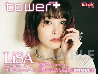BLACKPINK LISA タワレコ Tower Records LISA (BLACKPINK) 初のフル
