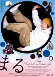 堂本剛が剛 紫、美 我 空、SHAMANIPPONで奏でた音楽 | Mikiki by