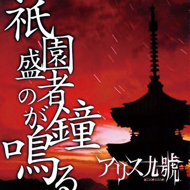 Alice Nine Resolution ALICE IN ASIA 限定盤 Alice Nine「Resolution -ALICE IN ASIA-」結成10年を経て輝きの